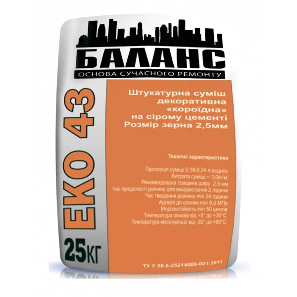 Штукатурка декоративна Короїд Баланс ЕКО 43 сіра, 25 кг